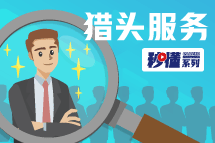 秒懂！ballbet艾佛森体官网猎头服务亮点全GET