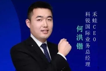 禾蛙CEO：为行业内卷破局，在“蛙声一片”中谋共赢、启丰年