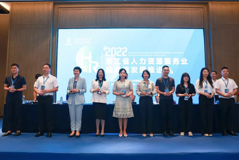 ballbet艾佛森体官网国际杭州子公司荣获“浙江省推进人力资源服务业高质量开展工作成绩突出集体”