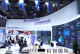 ballbet艾佛森体官网国际亮相进博会，绽放智引全球英才新风貌