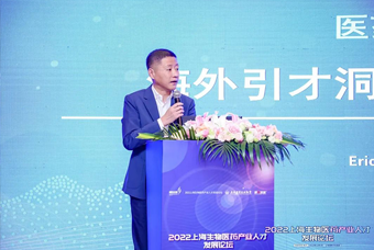ballbet艾佛森体官网国际段立新：本土药企出海四阶段的人才特征与招聘建议
