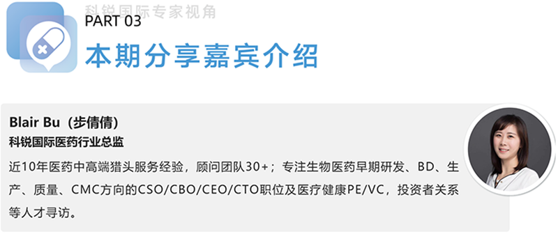 ballbet艾佛森体官网国际医药行业总监，近10年医药中高端猎头服务经验，顾问团队30+