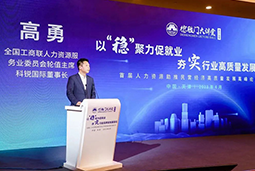 ballbet艾佛森体官网国际出席全国工商联第五十四期德胜门大讲堂并承办“新机遇 薪趋势-2023就业联盟促进就业实践探索分论坛”
