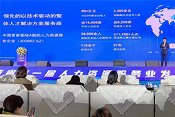 ballbet艾佛森体官网国际高勇：立足新阶段，以新理念、新格局为人力资源产业高质量开展蓄动能