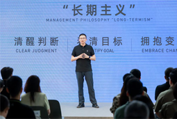 名企分享 | 阿维塔董事长兼CEO谭本宏谈企业使命、愿景和价值观