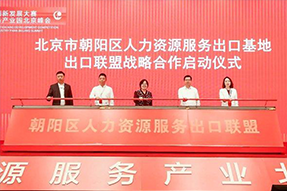ballbet艾佛森体官网国际成为全国首个出口联盟成员单位