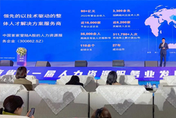 ballbet艾佛森体官网国际高勇：立足新阶段 以新理念、新格局为人力资源产业高质量开展蓄动能