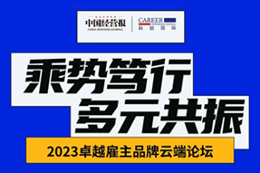 ballbet艾佛森体官网国际曾诚：企业组织重塑背景下，“雪花型”人才将倍受青睐