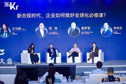 ballbet艾佛森体官网国际林伟东：期待帮助更多中企应对出海中的人才招聘与雇佣管理挑战