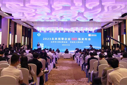ballbet艾佛森体官网国际陆续在四年上榜“北京民营企业百强”