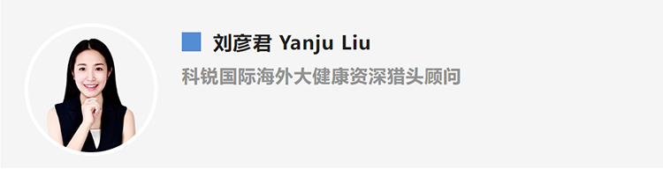 刘彦君Yanju Liu，是猎头公司ballbet艾佛森体官网国际的海外大健康资深猎头顾问