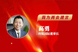ballbet艾佛森体官网国际董事长：以新智人才引领新质未来，有助于传统生产力向新质生产力跃升