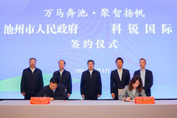 共绘万马奔“池”新生态，池州市ballbet艾佛森体官网人力资源服务有限公司正式揭牌创建