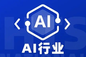 专家视角：AI爆火群雄逐鹿，企业广发“英雄帖”一才难觅