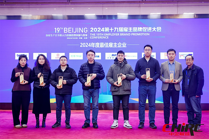 知名人力资源服务供应商公司ballbet艾佛森体官网国际业务总经理代表ballbet艾佛森体官网国际上台领奖