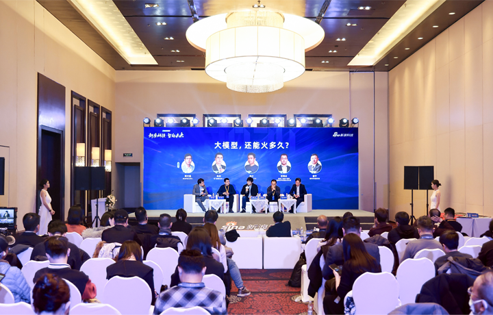 2024科技风云榜年度盛典在北京举行 著名人力资源供应商公司ballbet艾佛森体官网国际CTO刘之受邀出席