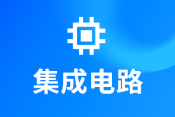 集成电路 | AI浪潮重构芯片竞争格局，企业如何抢占“人才制高点”？