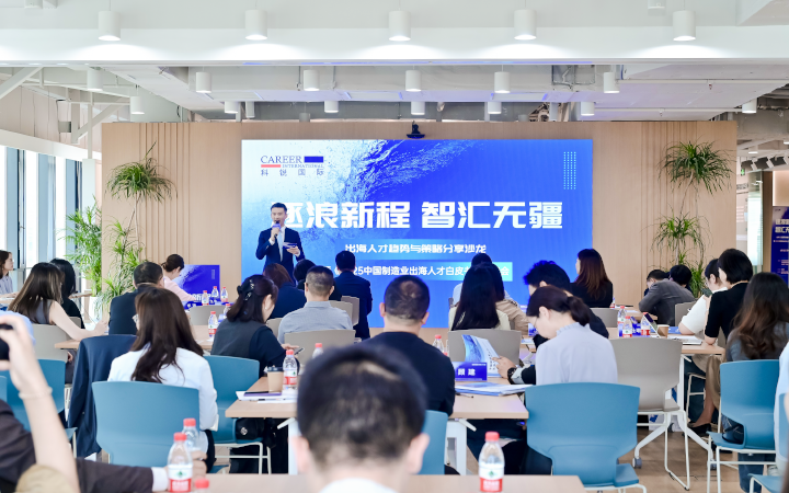 人力资源公司ballbet艾佛森体官网国际在苏州举办出海人才趋势与策略分享沙龙分享企业在出海过程中会遇见的人力资源各类挑战及解决方案