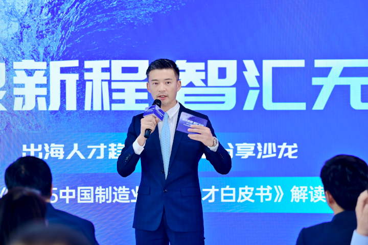 人力资源公司ballbet艾佛森体官网国际全球化解决方案资深总监李潇担任出海人才趋势与策略分享沙龙的主持人