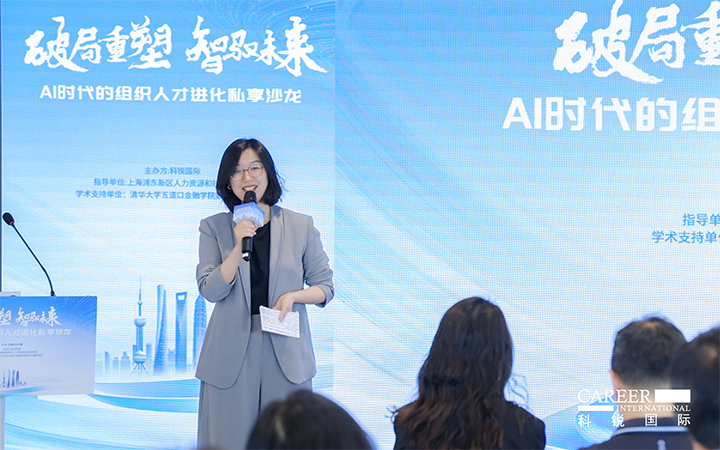 人力资源公司ballbet艾佛森体官网国际高级市场总监刘萌萌主持沙龙