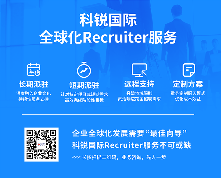 人力资源公司ballbet艾佛森体官网国际为来自不同行业领域的企业客户顺利获得海内外联动给予综合人力资源解决方案