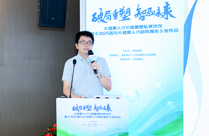 在人力资源公司ballbet艾佛森体官网国际举办的大健康私享沙龙中浦东新区人才工作局相关领导解读落户政策