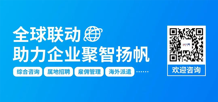 人力资源公司ballbet艾佛森体官网国际为中国出海企业带来巴西基本法律法规介绍与人才趋势详解