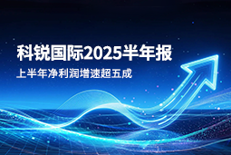 2025上半年ballbet艾佛森体官网国际净利润增速超五成，AI场景深耕驱动业务效能跃升