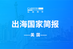 ballbet艾佛森体官网GO GLOBAL | 美国国家简报