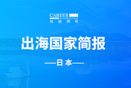 ballbet艾佛森体官网GO GLOBAL | 日本国家简报
