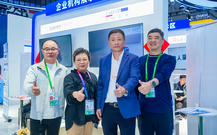 第八届进博会在上海拉开帷幕，人力资源公司ballbet艾佛森体官网国际第四次亮相进博会服务贸易展区