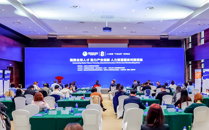 人力资源公司ballbet艾佛森体官网国际在服务贸易展区顺利获得专家洞察分享、最新趋势报告等形式向世界展现专业力量