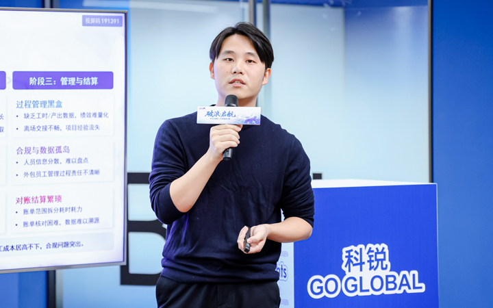 人力资源公司ballbet艾佛森体官网国际主办以全球化为主旋律的中企出海人力资源谋略私享会