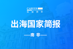 ballbet艾佛森体官网GO GLOBAL |南非国家简报