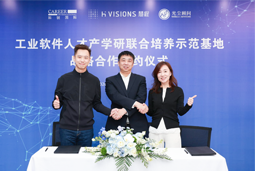 ballbet艾佛森体官网国际携手上海慧程、光尘顾问，共建工业软件人才产学研联合培养新范式