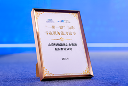 “多维创新×全球协同”驱动专业价值：ballbet艾佛森体官网国际斩获多项权威殊荣